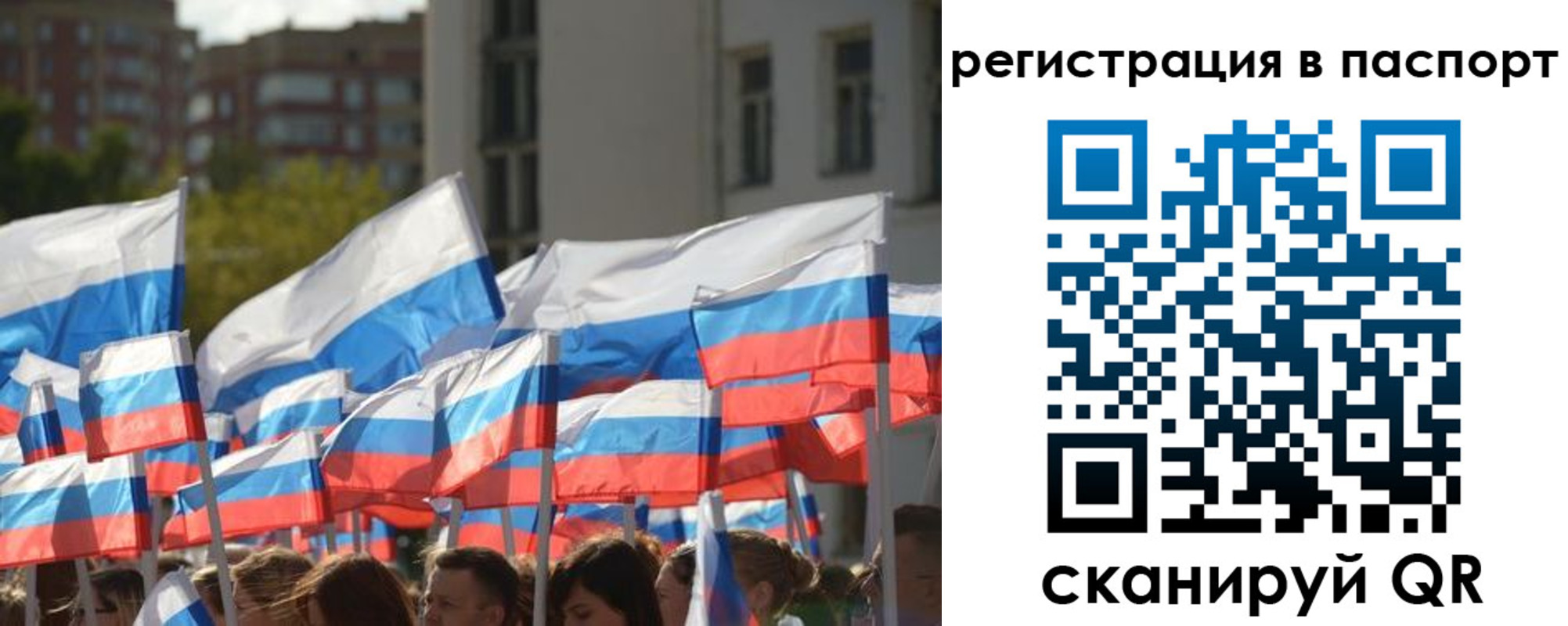 прописка законно в Беломорске