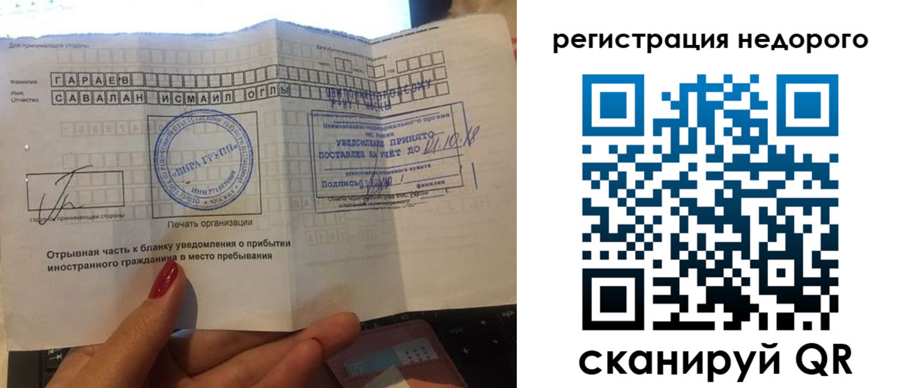временная регистрация адрес в Беломорске