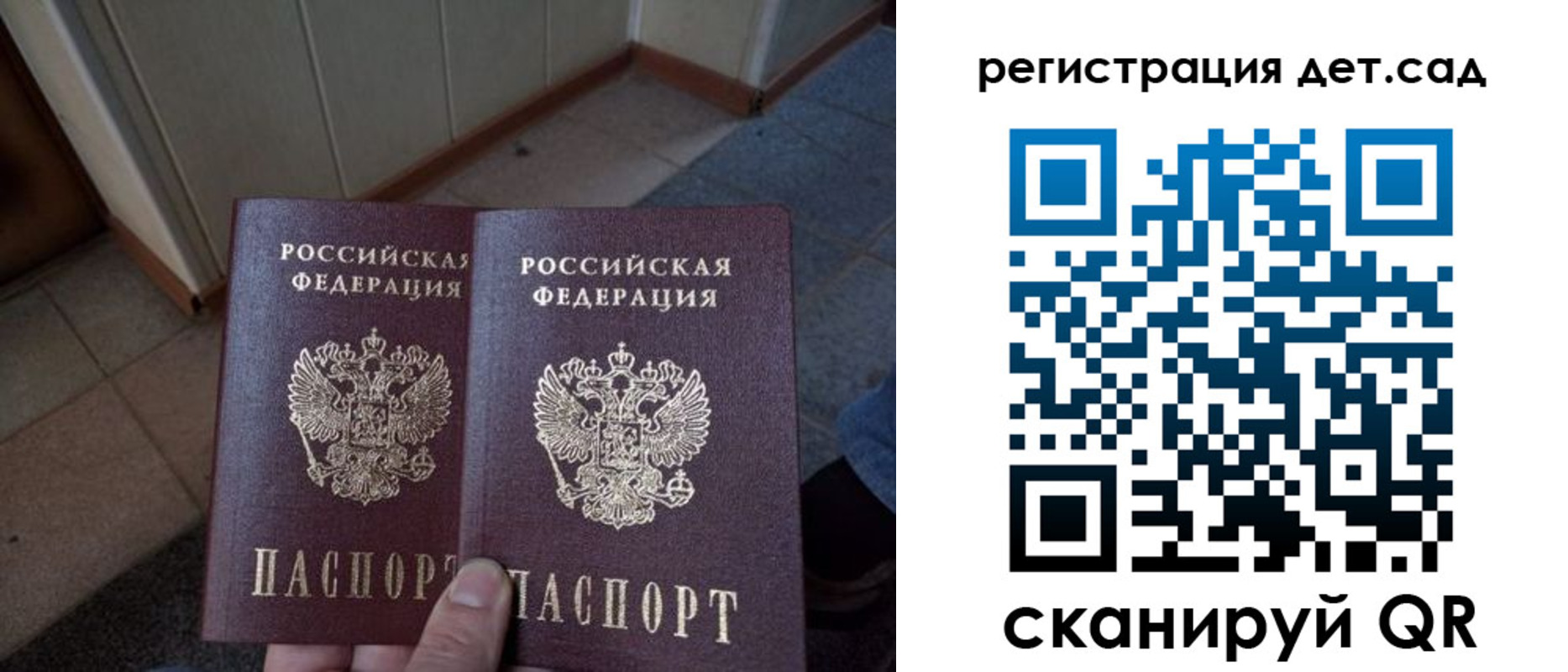 прописка 2025 в Беломорске