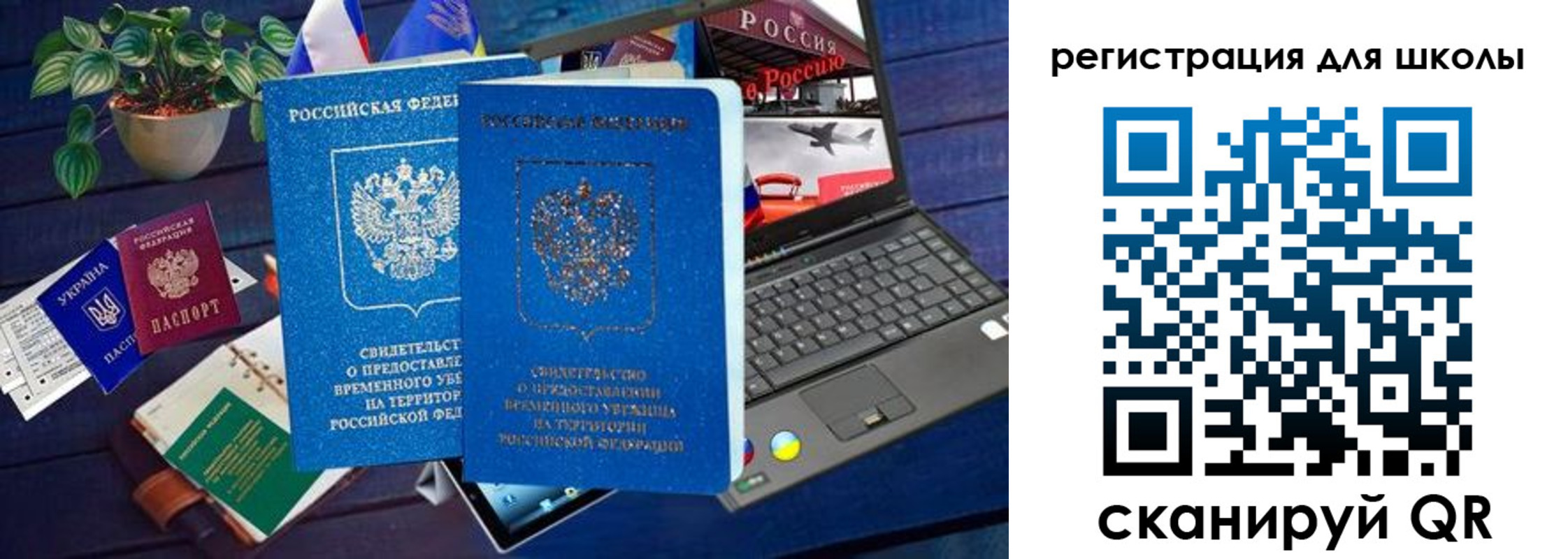 временная прописка в Беломорске