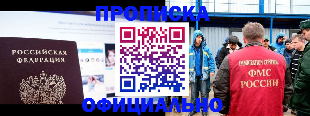 прописка для военкомата в Беломорске