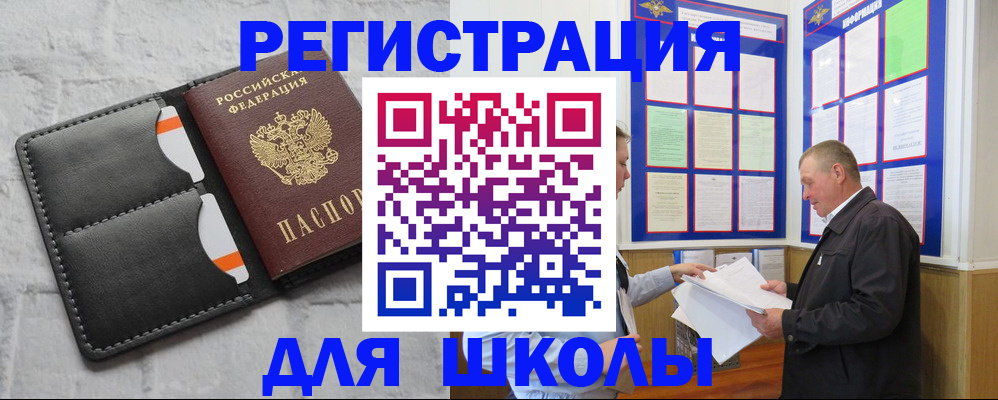 прописка 2025 в Беломорске