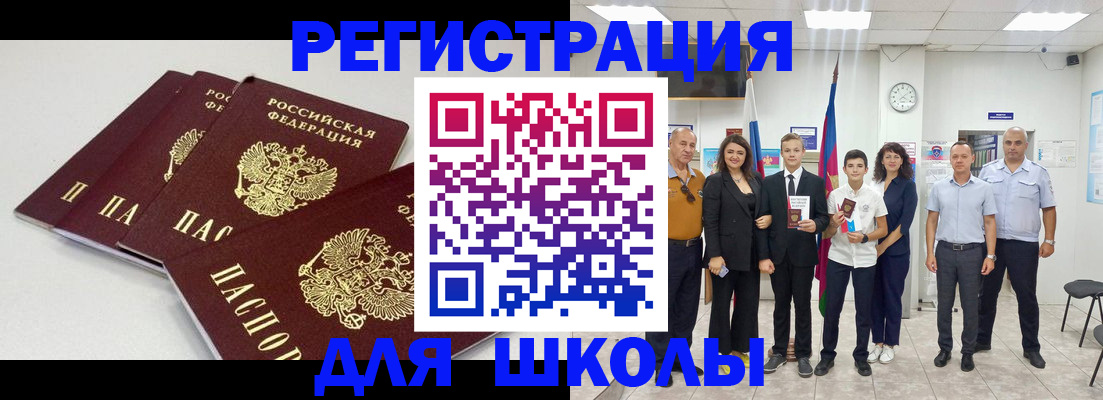 регистрация для дет. сада в Беломорске