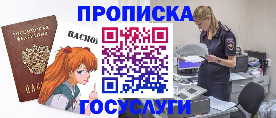 временная регистрация гарантия в Беломорске
