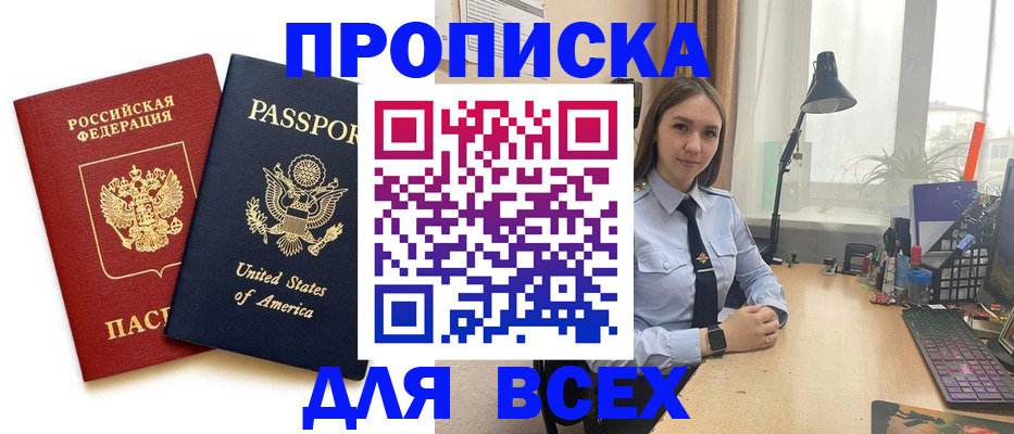 регистрация в Беломорске