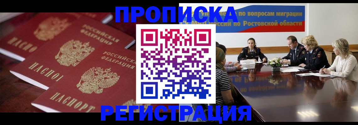 прописка от собственника в Беломорске