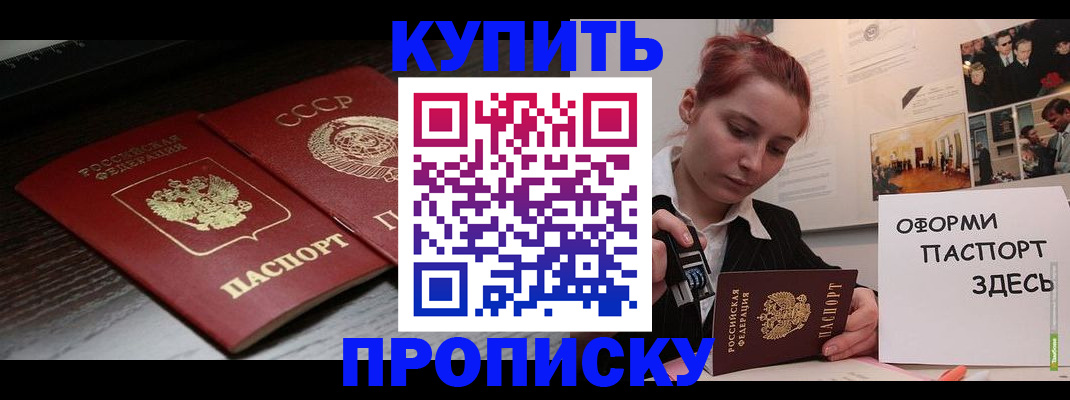 временная регистрация надежно в Беломорске