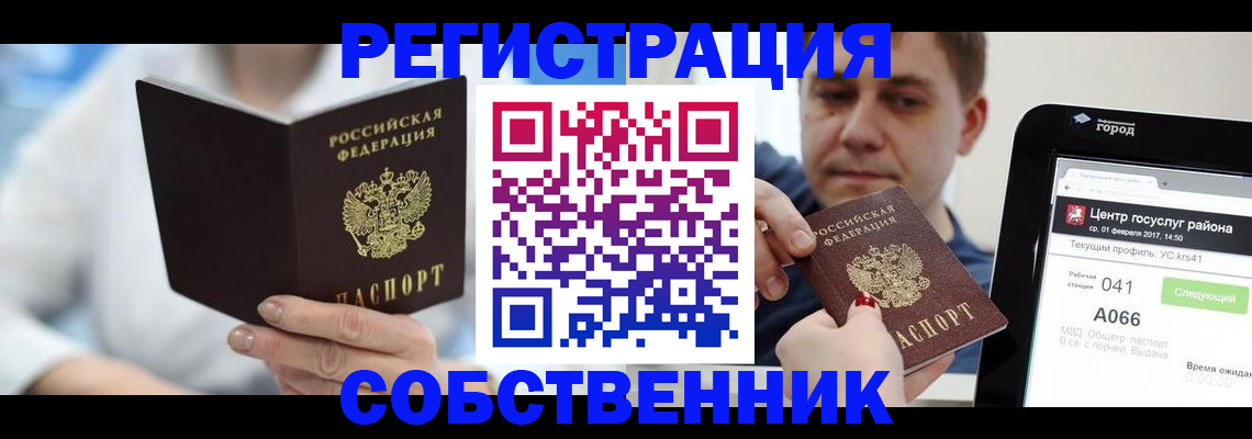 прописка поиск в Беломорске