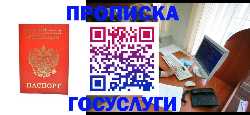 временная регистрация в Беломорске