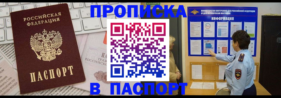 регистрация для школы в Беломорске